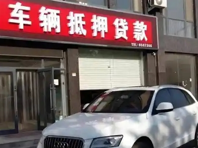 焦作不押车贷款办理条件是什么？